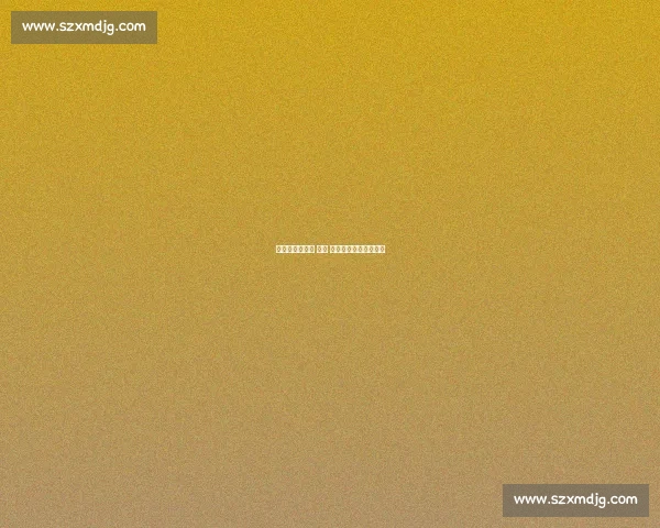 剑舞丹心映武当 —— 李项辰与他的太极叙事 剑舞丹心映武当 —— 李项辰与他的太极叙事