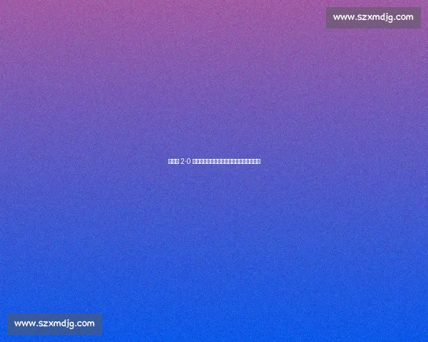 王欣瑜 2-0 横扫卡萨金娜，强势晋级剑指高芙创历史！