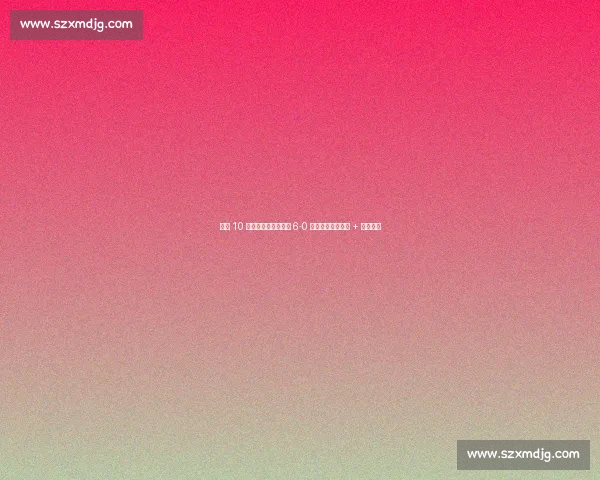 瓜帅 10 人轮换仍碾压！曼城 6-0 艾因，哈兰德传射 + 新星闪耀