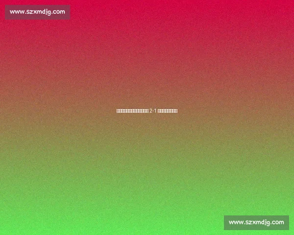 延边州足球联赛揭幕战：延吉 2-1 逆转龙井燃爆主场